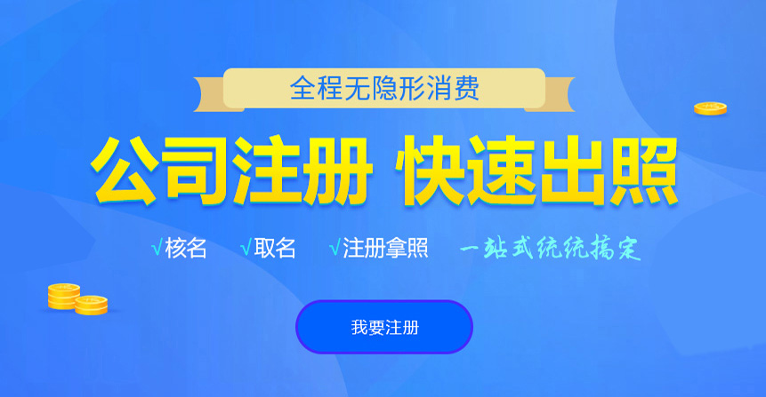 泸水悦旭注册公司网